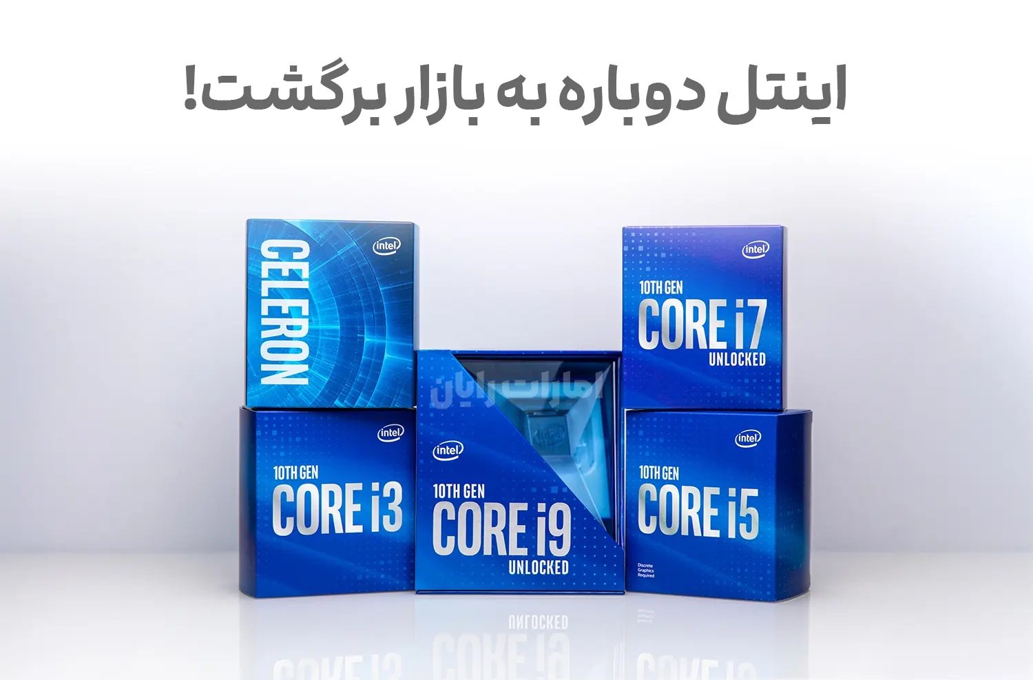 اینتل با تراشه ۱۴ نانومتری Core i5-110 دوباره به بازار برگشت!